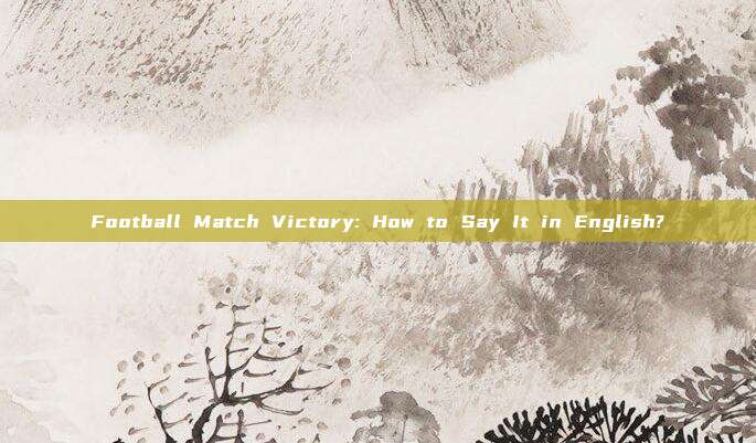 Football Match Victory: How to Say It in English?